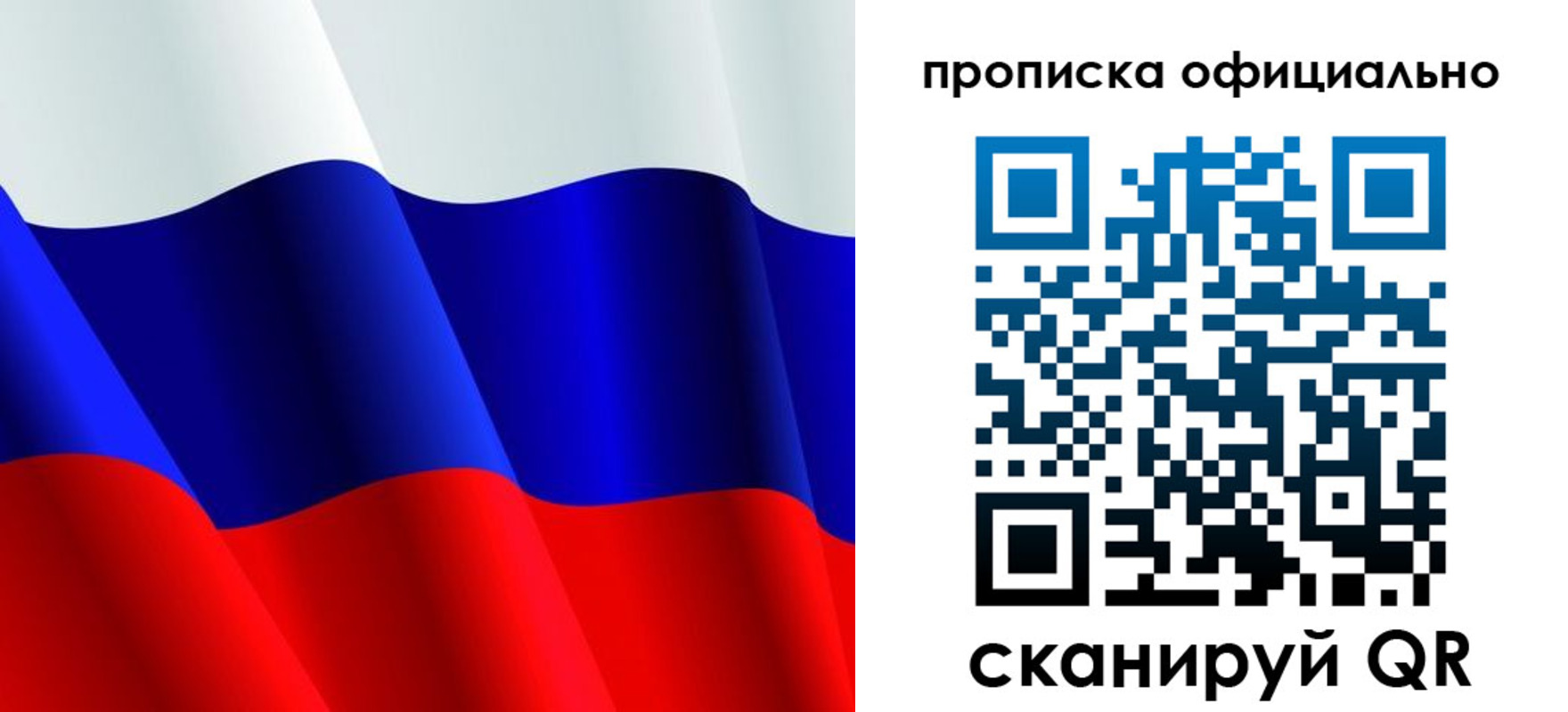 временная регистрация для всех в ХМАО