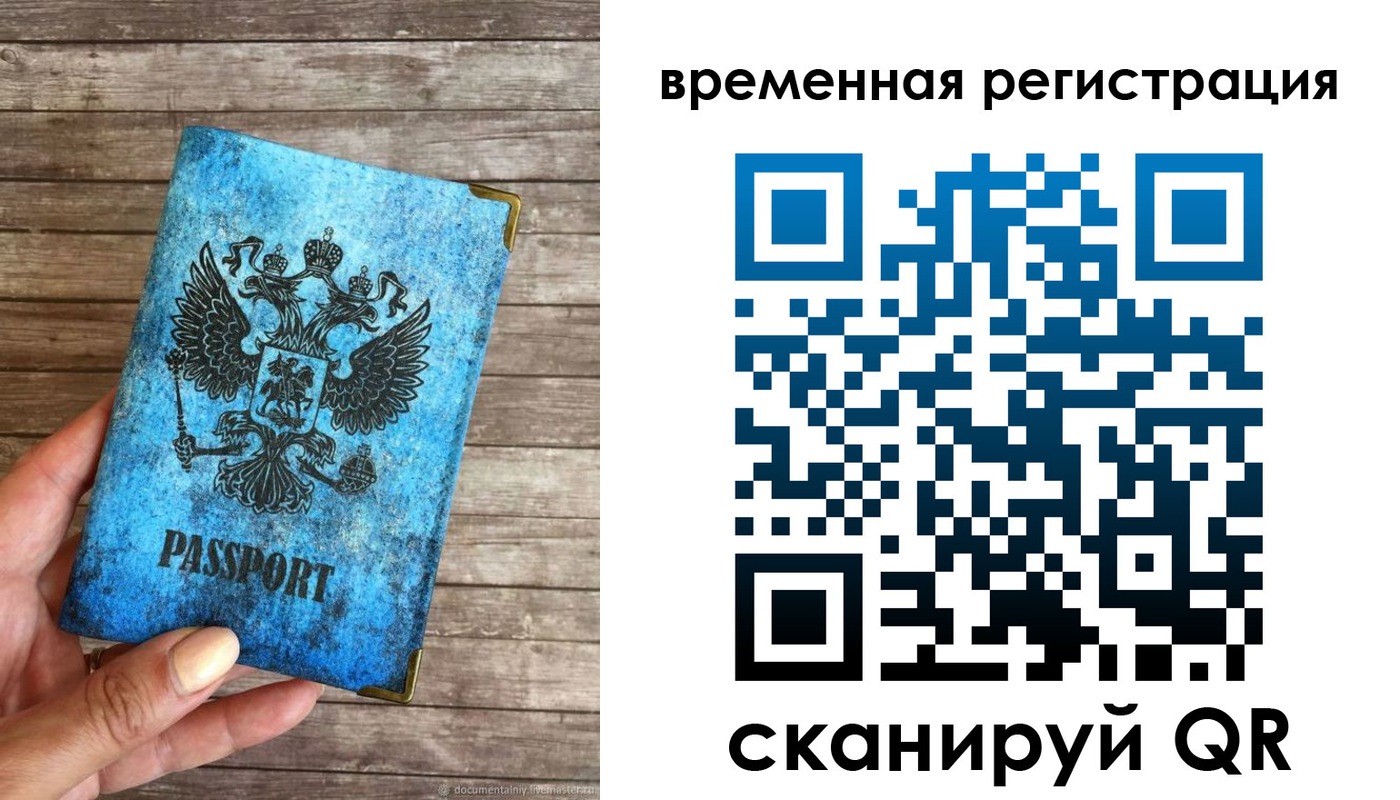 прописка в квартире в ХМАО
