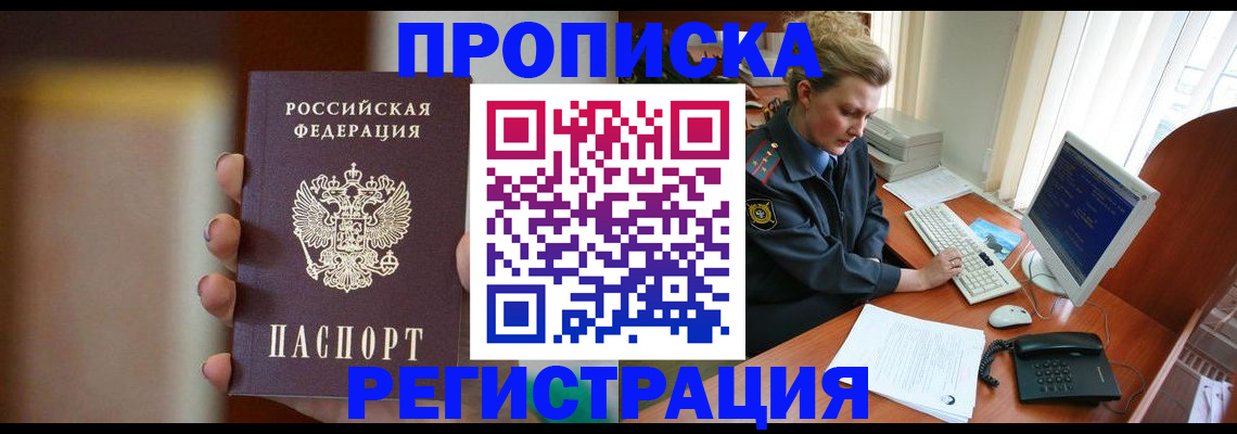 прописка ребенка в ХМАО