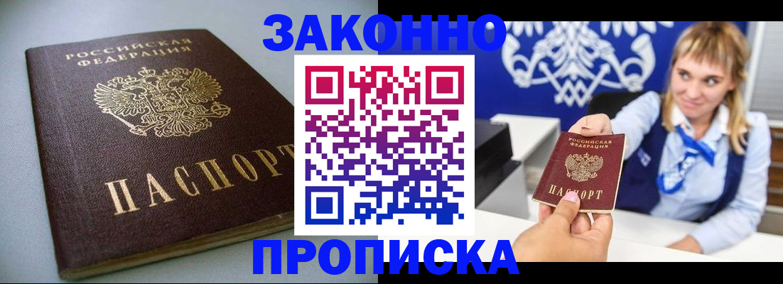 прописка поиск в ХМАО