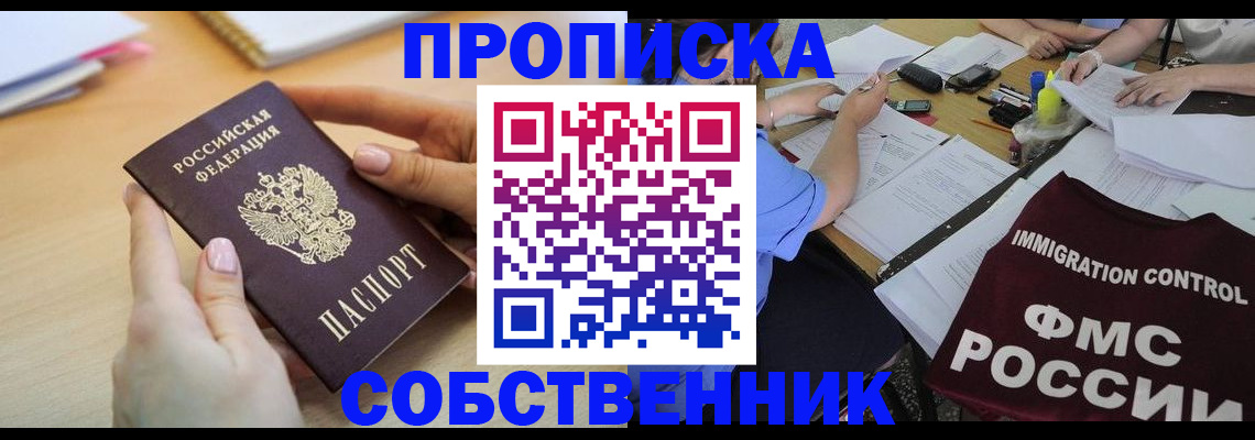 прописка штамп в ХМАО