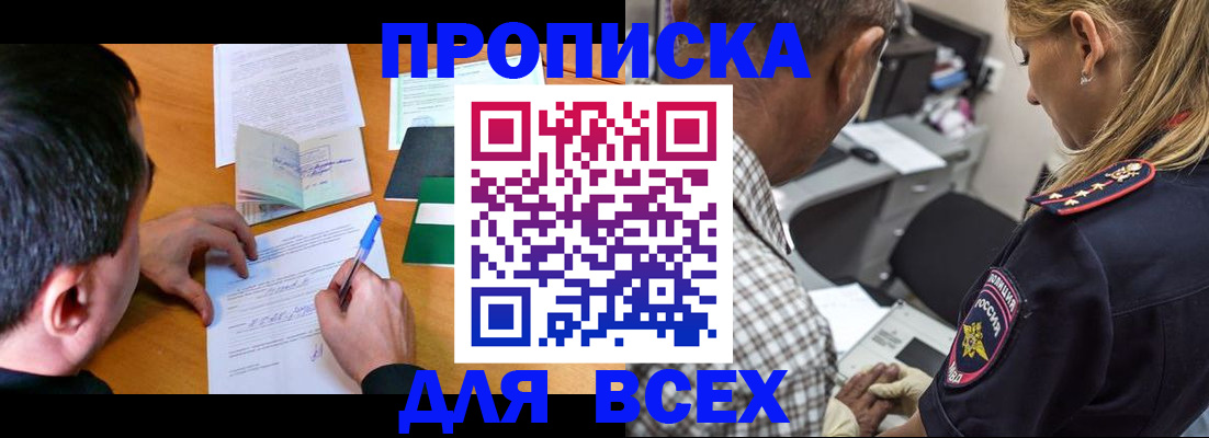 прописка для кредита в ХМАО
