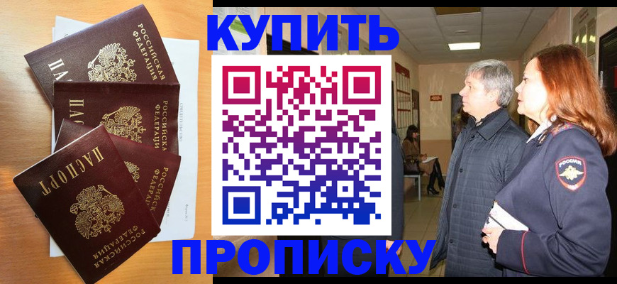 временная регистрация надежно в ХМАО