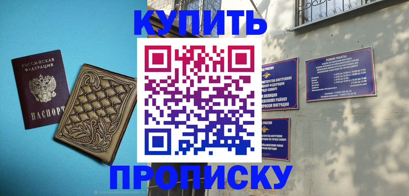 прописка 2025 в ХМАО