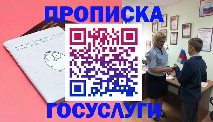 временная регистрация надежно в ХМАО